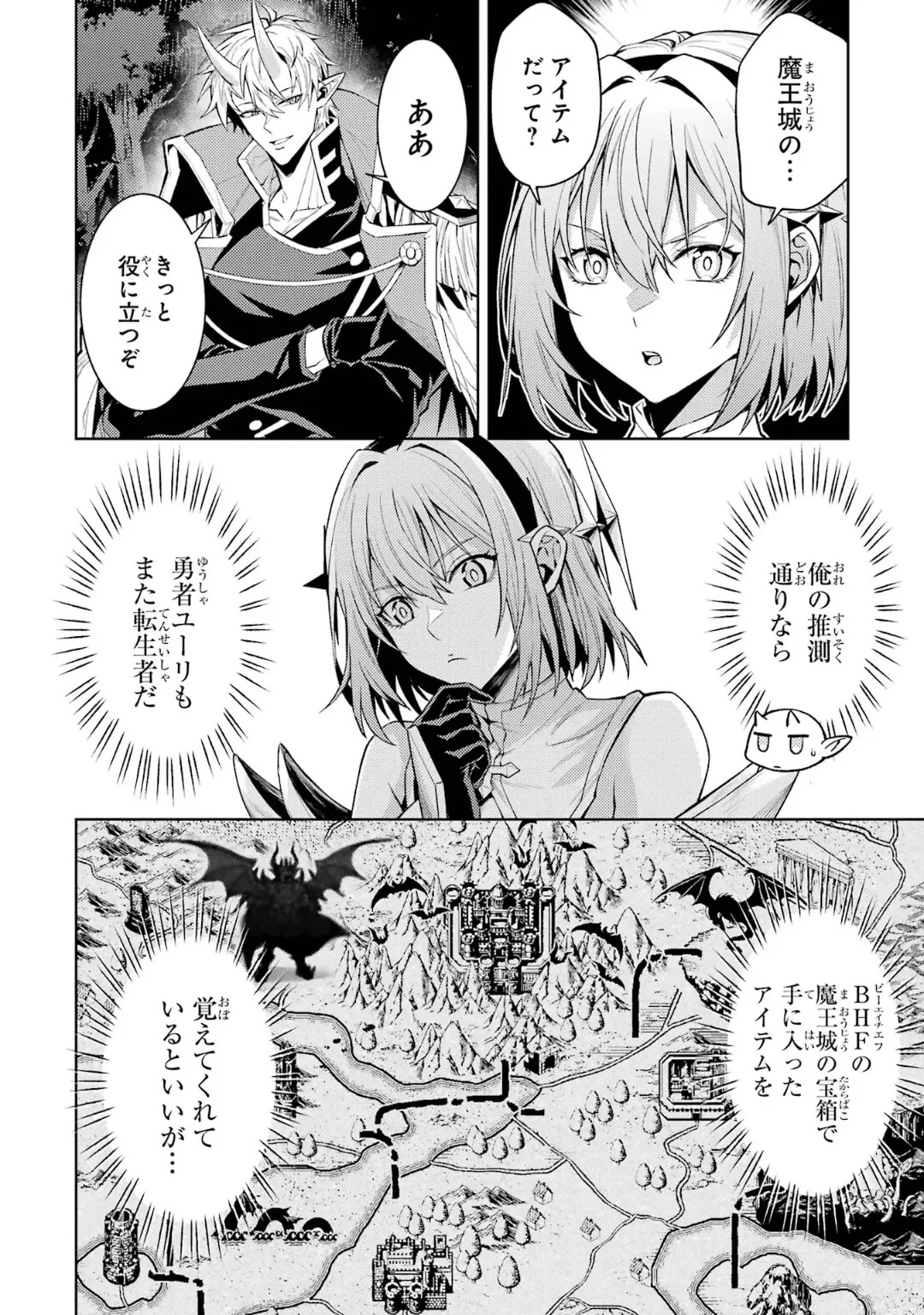 [Inashita Shinai, Seiji] Tensei Shitara Joban de Shinu Naka Boss Datta - Heroine Kenzokuka de Ikinokoru 10 - Page 106