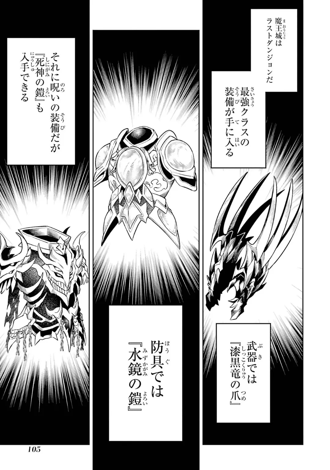 [Inashita Shinai, Seiji] Tensei Shitara Joban de Shinu Naka Boss Datta - Heroine Kenzokuka de Ikinokoru 10 - Page 107