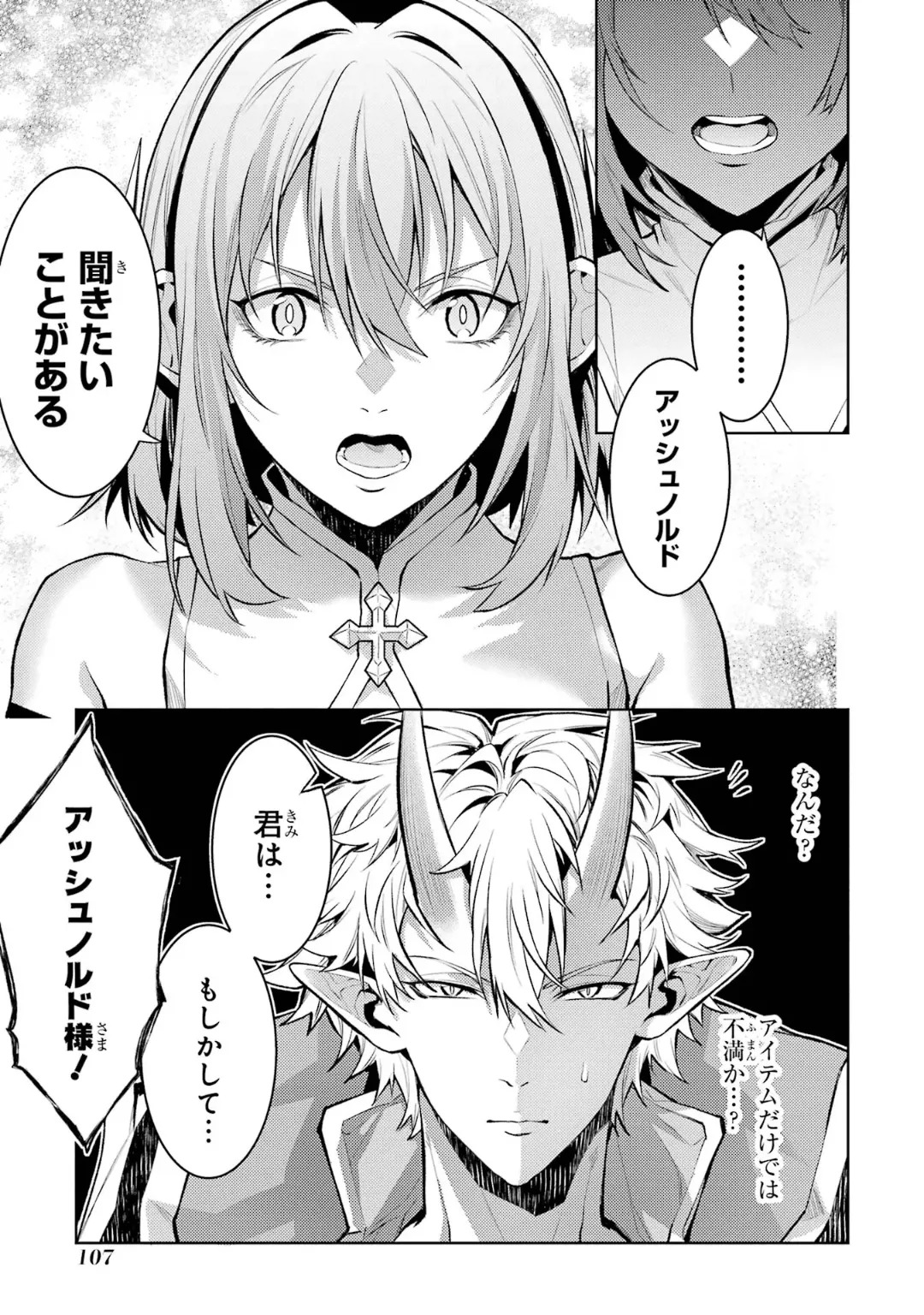 [Inashita Shinai, Seiji] Tensei Shitara Joban de Shinu Naka Boss Datta - Heroine Kenzokuka de Ikinokoru 10 - Page 109