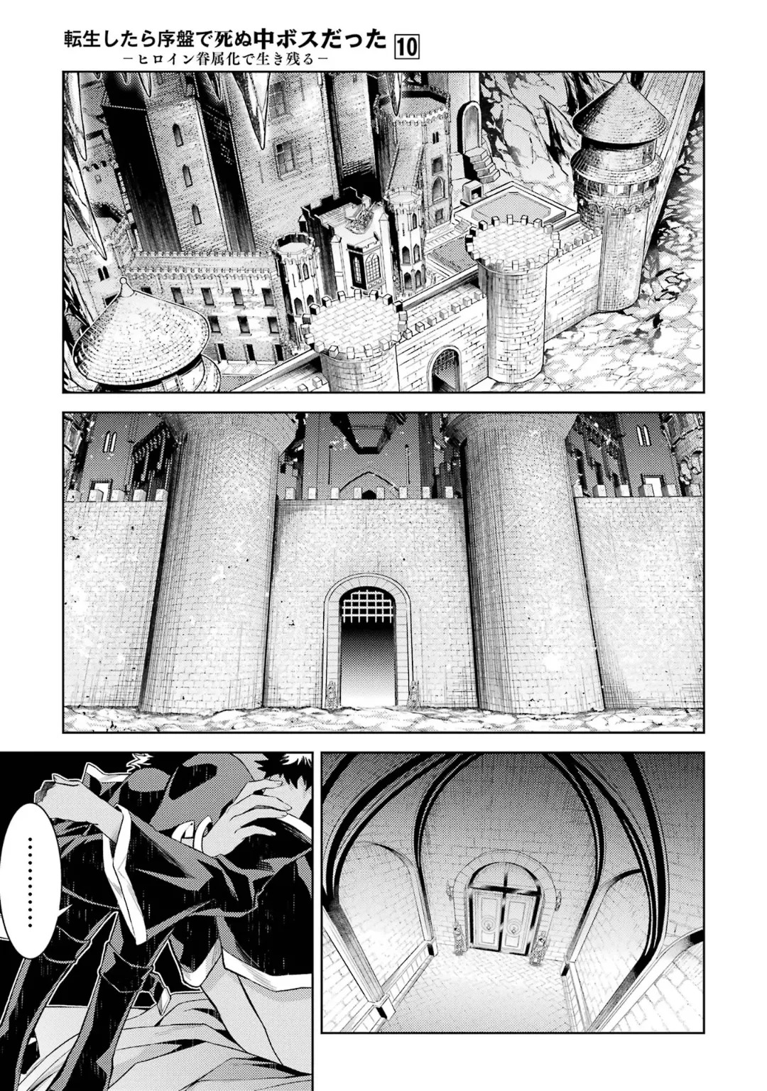 [Inashita Shinai, Seiji] Tensei Shitara Joban de Shinu Naka Boss Datta - Heroine Kenzokuka de Ikinokoru 10 - Page 115