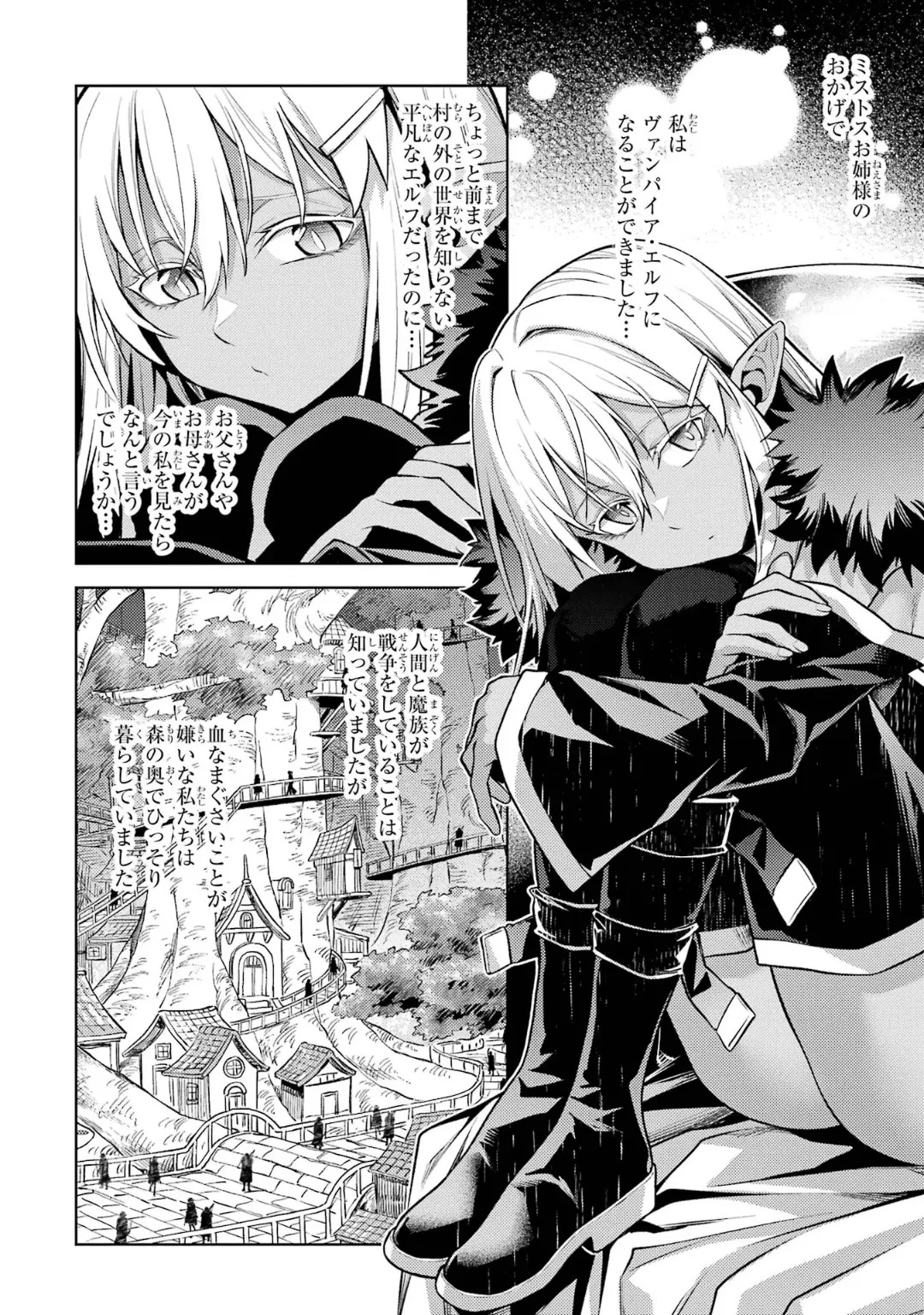 [Inashita Shinai, Seiji] Tensei Shitara Joban de Shinu Naka Boss Datta - Heroine Kenzokuka de Ikinokoru 10 - Page 116
