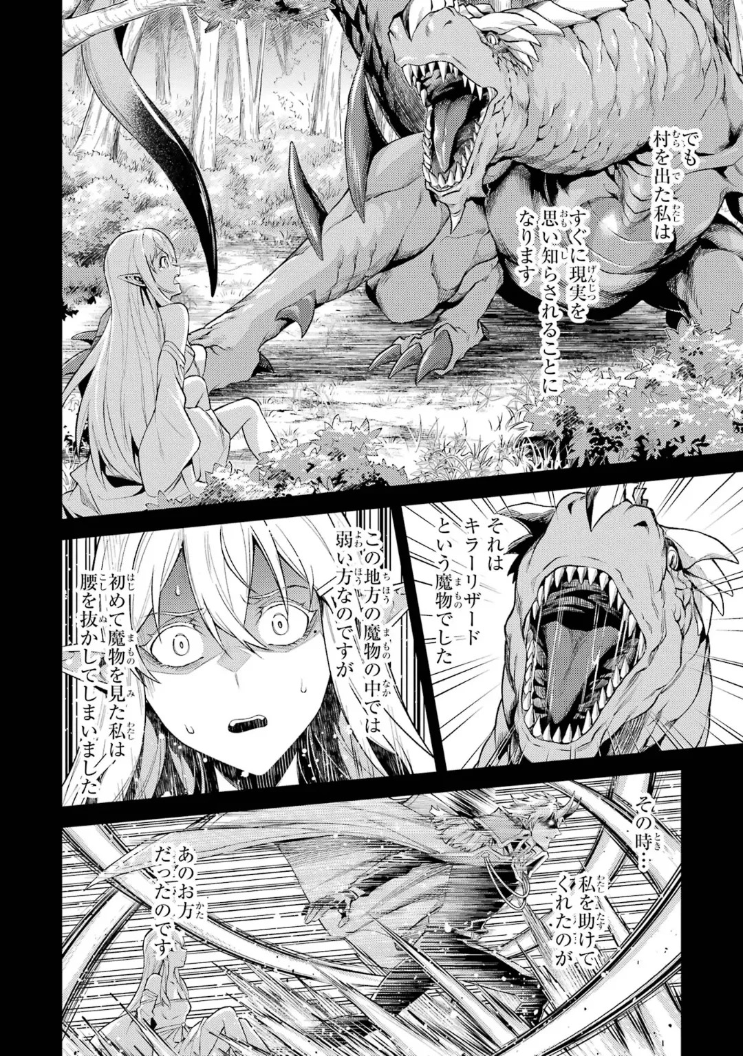 [Inashita Shinai, Seiji] Tensei Shitara Joban de Shinu Naka Boss Datta - Heroine Kenzokuka de Ikinokoru 10 - Page 118