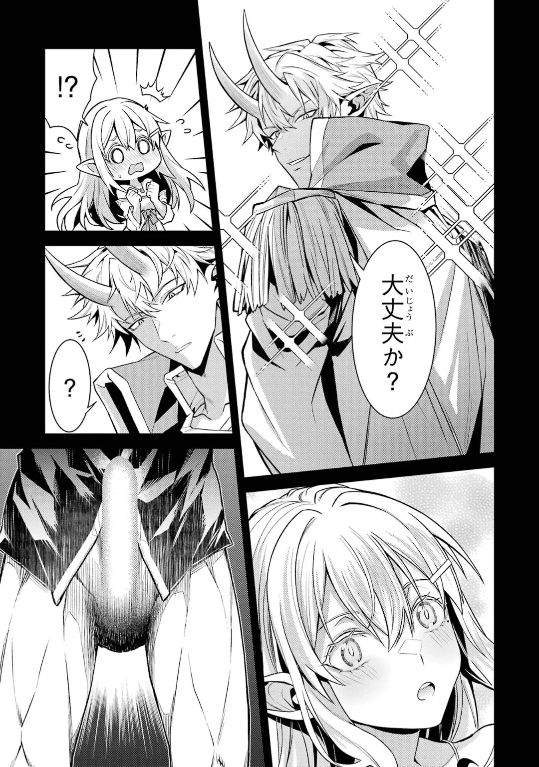 [Inashita Shinai, Seiji] Tensei Shitara Joban de Shinu Naka Boss Datta - Heroine Kenzokuka de Ikinokoru 10 - Page 119