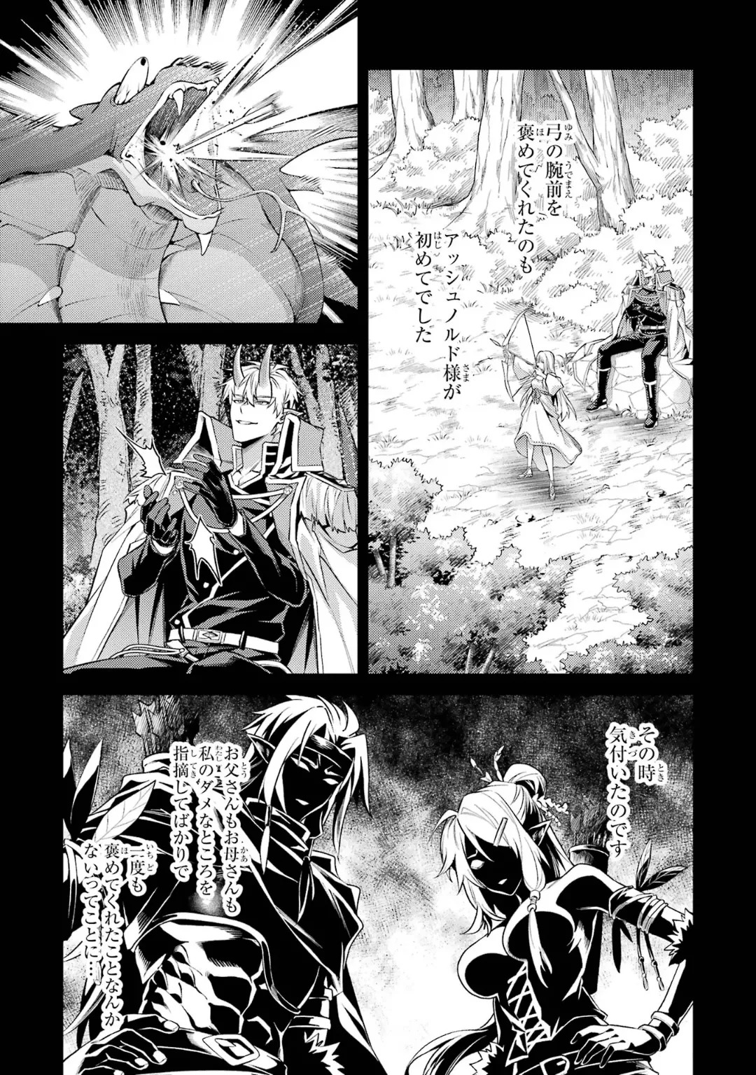 [Inashita Shinai, Seiji] Tensei Shitara Joban de Shinu Naka Boss Datta - Heroine Kenzokuka de Ikinokoru 10 - Page 121