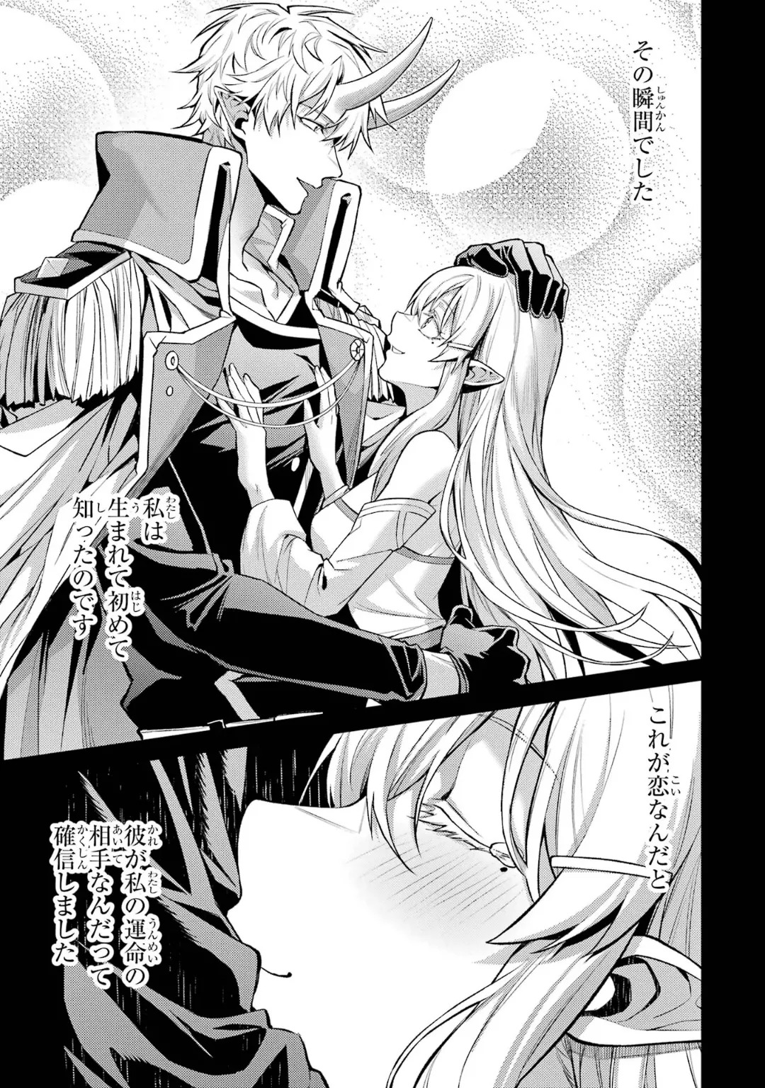 [Inashita Shinai, Seiji] Tensei Shitara Joban de Shinu Naka Boss Datta - Heroine Kenzokuka de Ikinokoru 10 - Page 123