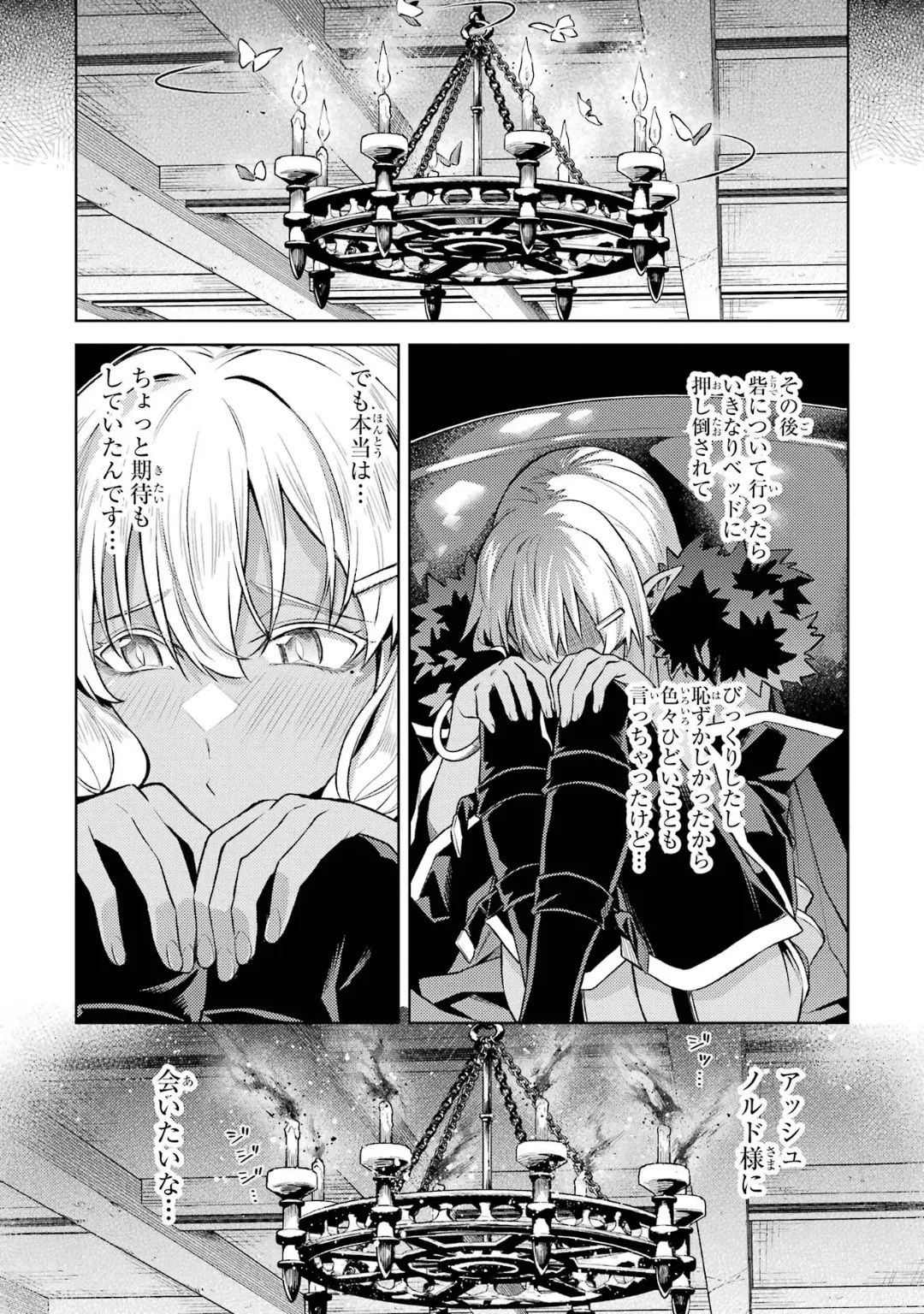 [Inashita Shinai, Seiji] Tensei Shitara Joban de Shinu Naka Boss Datta - Heroine Kenzokuka de Ikinokoru 10 - Page 124