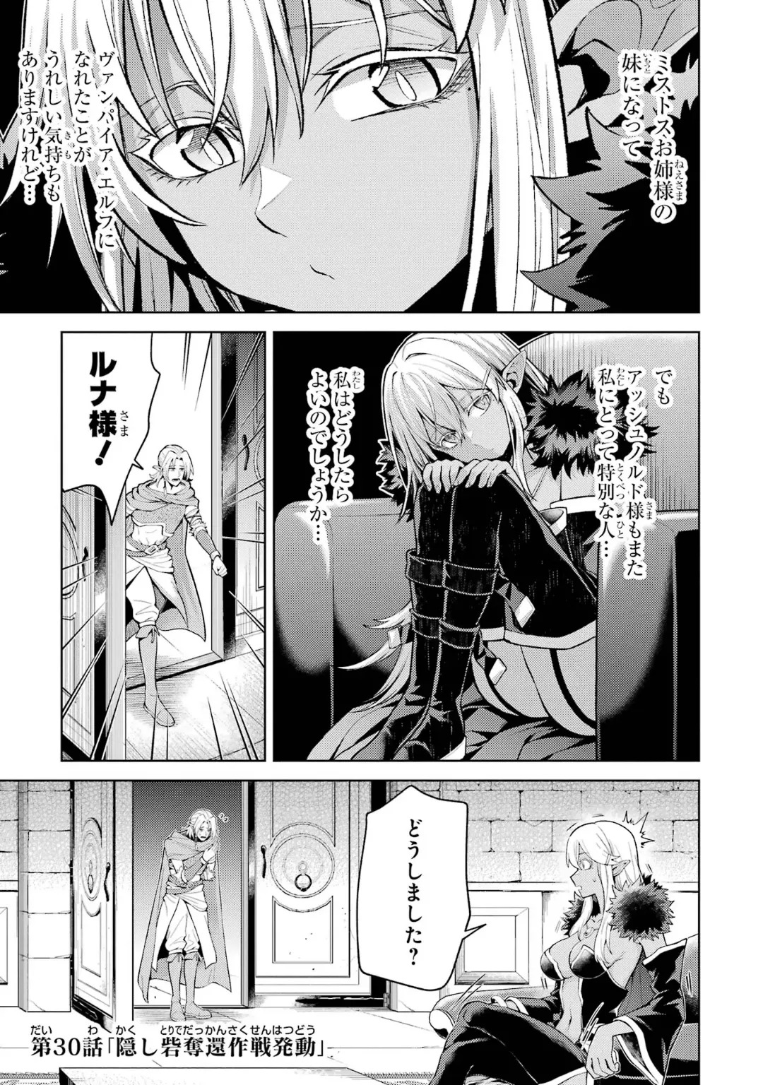 [Inashita Shinai, Seiji] Tensei Shitara Joban de Shinu Naka Boss Datta - Heroine Kenzokuka de Ikinokoru 10 - Page 127