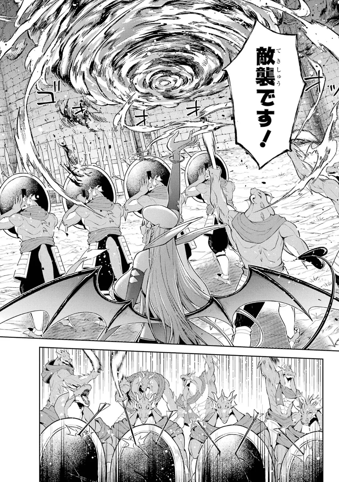 [Inashita Shinai, Seiji] Tensei Shitara Joban de Shinu Naka Boss Datta - Heroine Kenzokuka de Ikinokoru 10 - Page 128