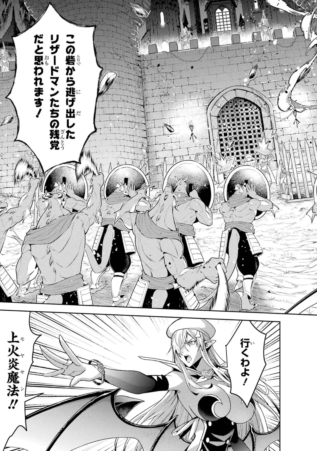 [Inashita Shinai, Seiji] Tensei Shitara Joban de Shinu Naka Boss Datta - Heroine Kenzokuka de Ikinokoru 10 - Page 129