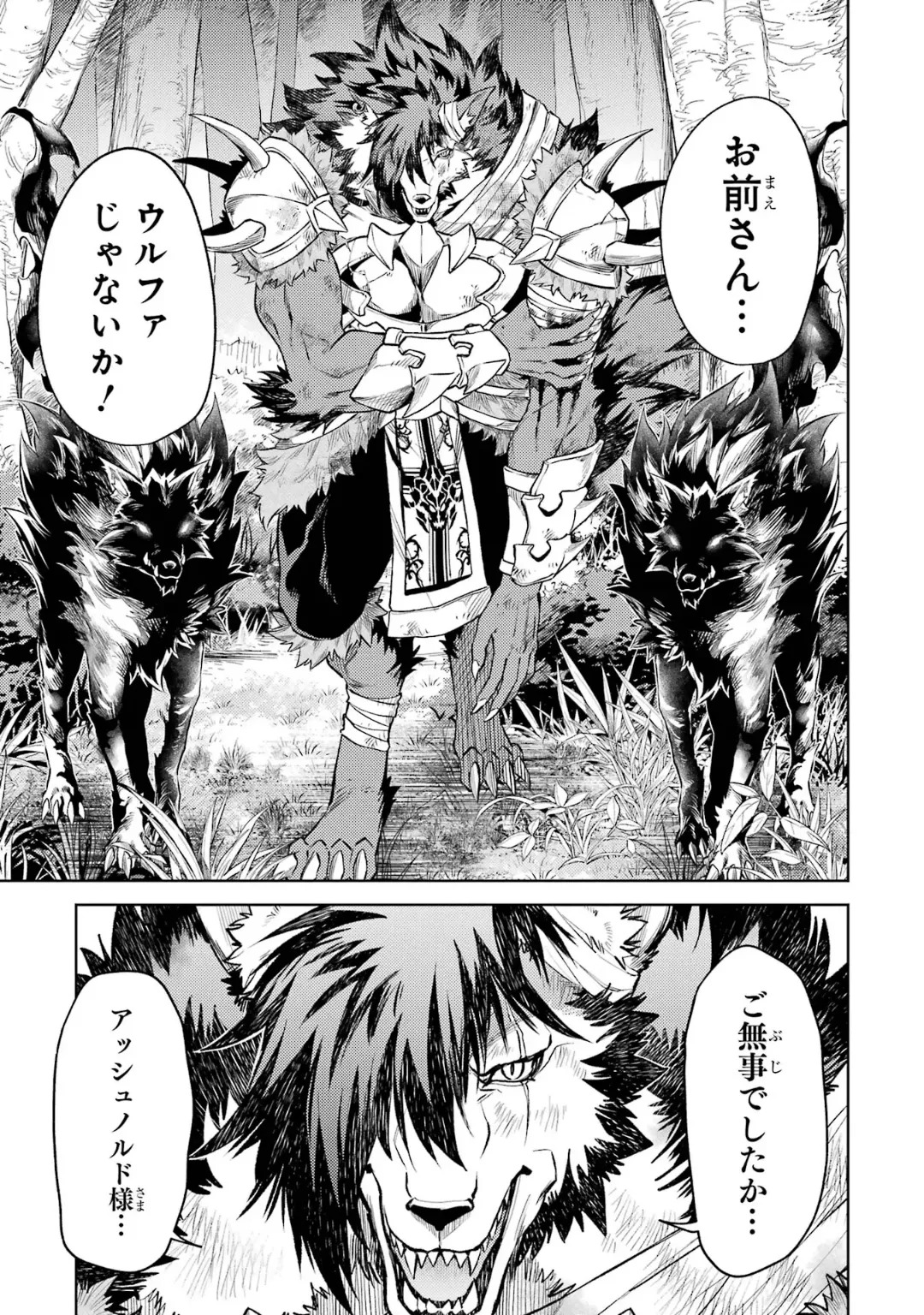 [Inashita Shinai, Seiji] Tensei Shitara Joban de Shinu Naka Boss Datta - Heroine Kenzokuka de Ikinokoru 10 - Page 13