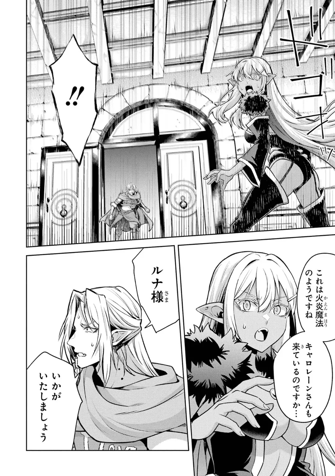 [Inashita Shinai, Seiji] Tensei Shitara Joban de Shinu Naka Boss Datta - Heroine Kenzokuka de Ikinokoru 10 - Page 130