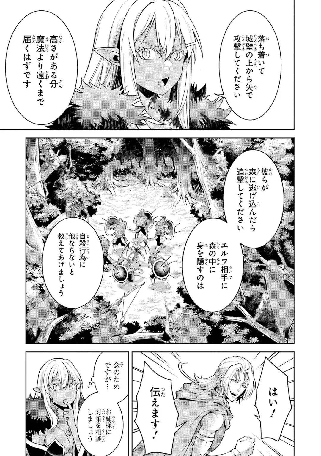[Inashita Shinai, Seiji] Tensei Shitara Joban de Shinu Naka Boss Datta - Heroine Kenzokuka de Ikinokoru 10 - Page 131
