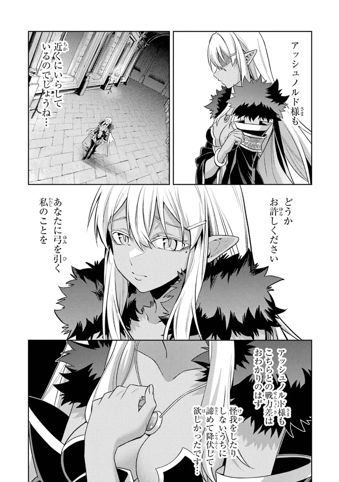 [Inashita Shinai, Seiji] Tensei Shitara Joban de Shinu Naka Boss Datta - Heroine Kenzokuka de Ikinokoru 10 - Page 132