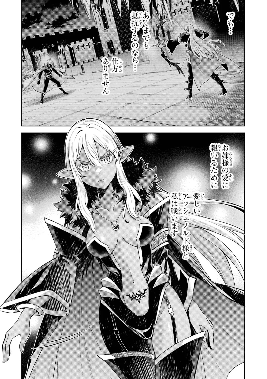 [Inashita Shinai, Seiji] Tensei Shitara Joban de Shinu Naka Boss Datta - Heroine Kenzokuka de Ikinokoru 10 - Page 133
