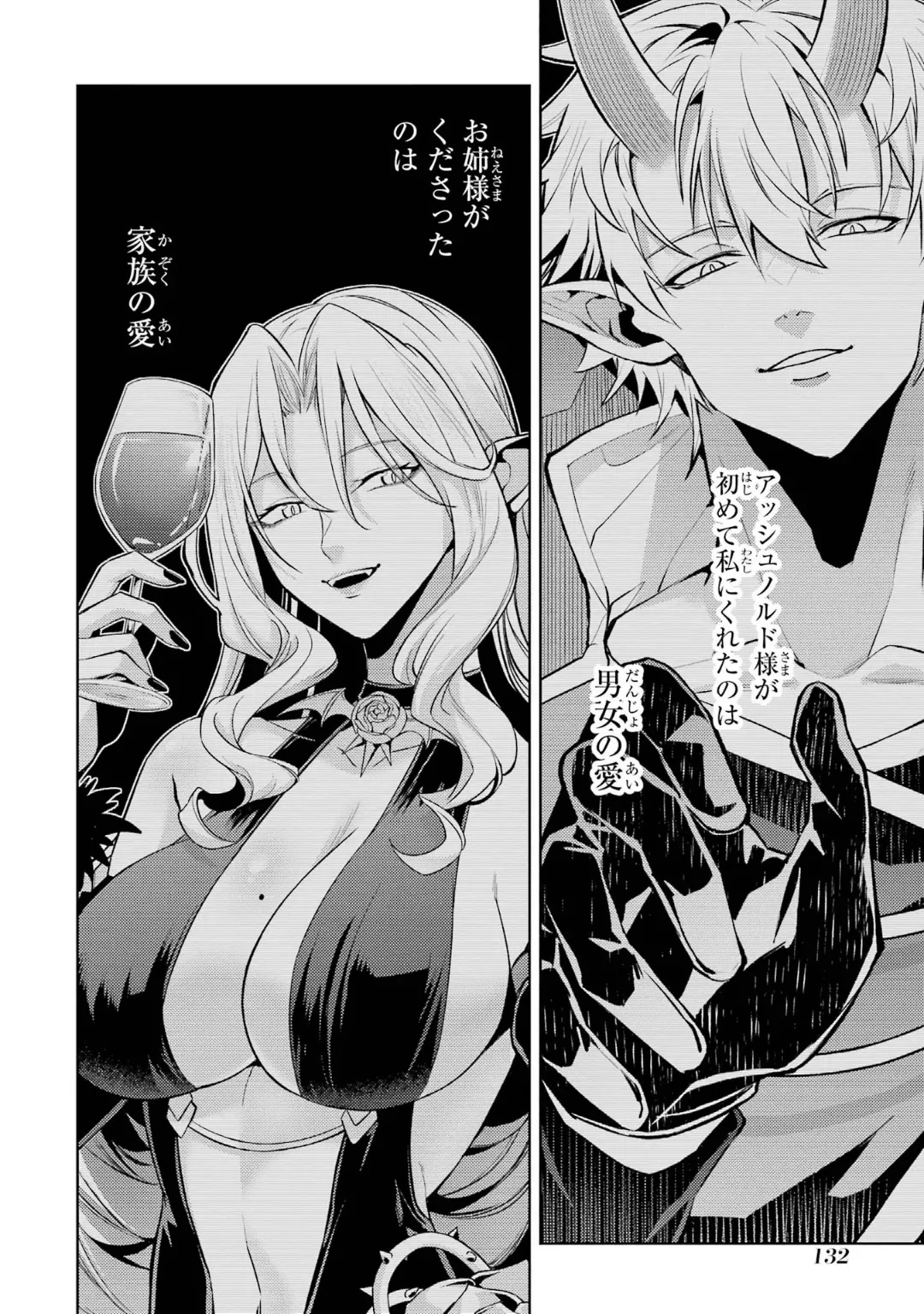 [Inashita Shinai, Seiji] Tensei Shitara Joban de Shinu Naka Boss Datta - Heroine Kenzokuka de Ikinokoru 10 - Page 134