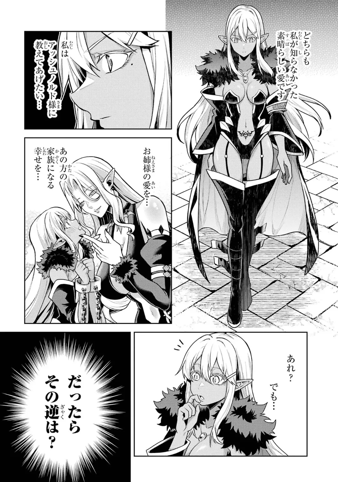 [Inashita Shinai, Seiji] Tensei Shitara Joban de Shinu Naka Boss Datta - Heroine Kenzokuka de Ikinokoru 10 - Page 135