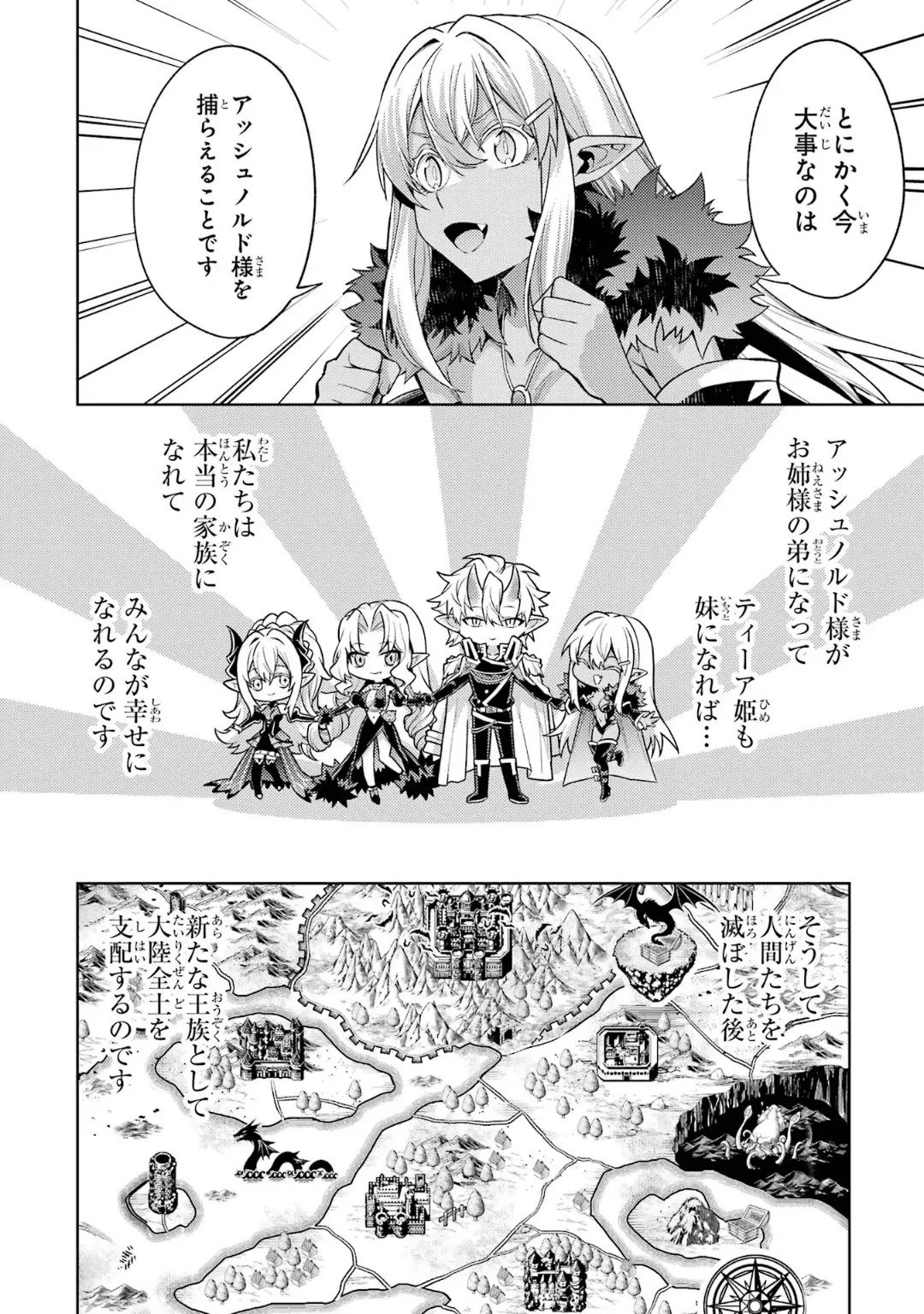 [Inashita Shinai, Seiji] Tensei Shitara Joban de Shinu Naka Boss Datta - Heroine Kenzokuka de Ikinokoru 10 - Page 138