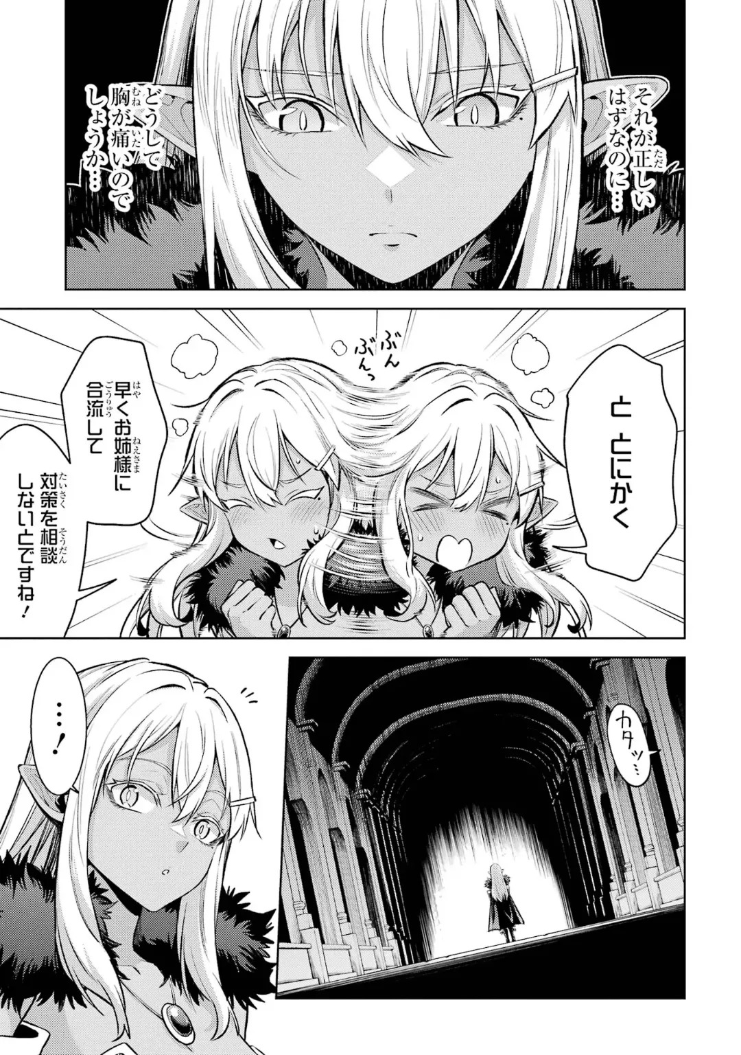 [Inashita Shinai, Seiji] Tensei Shitara Joban de Shinu Naka Boss Datta - Heroine Kenzokuka de Ikinokoru 10 - Page 139