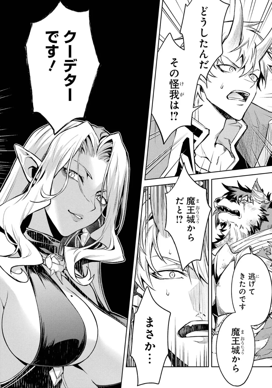[Inashita Shinai, Seiji] Tensei Shitara Joban de Shinu Naka Boss Datta - Heroine Kenzokuka de Ikinokoru 10 - Page 14