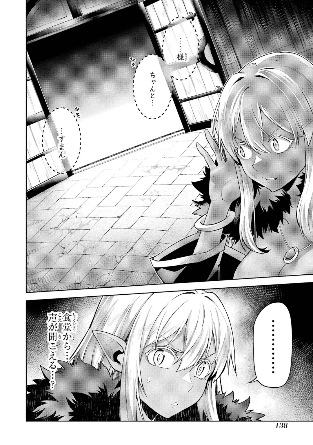 [Inashita Shinai, Seiji] Tensei Shitara Joban de Shinu Naka Boss Datta - Heroine Kenzokuka de Ikinokoru 10 - Page 140