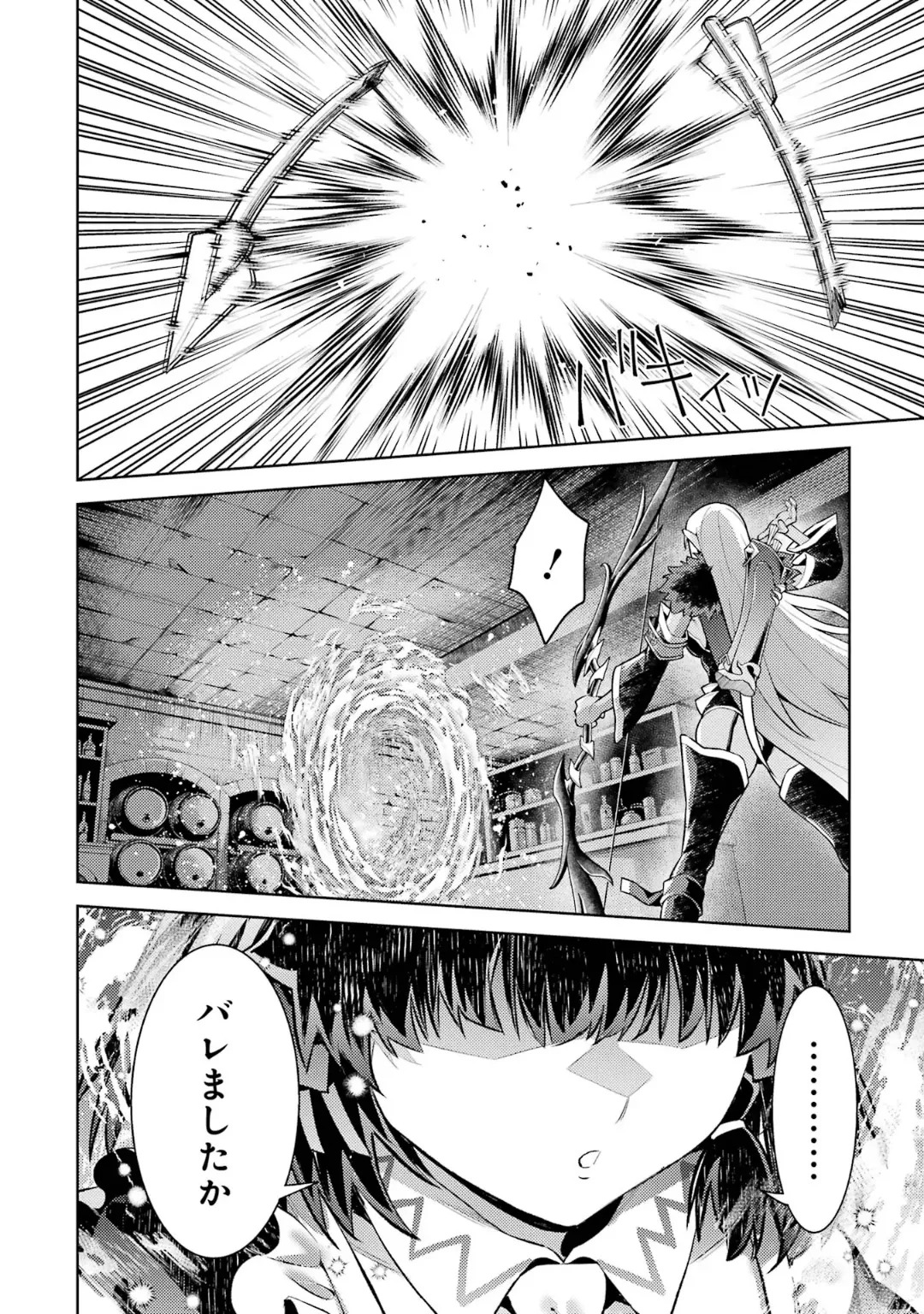 [Inashita Shinai, Seiji] Tensei Shitara Joban de Shinu Naka Boss Datta - Heroine Kenzokuka de Ikinokoru 10 - Page 142