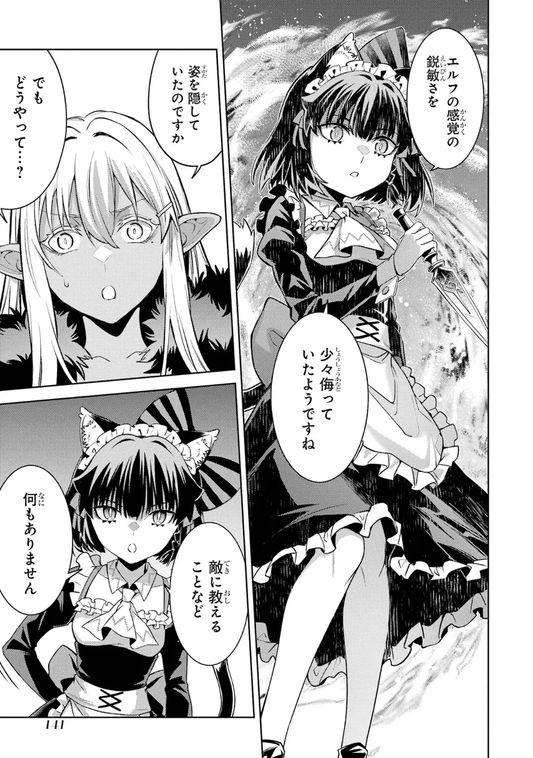 [Inashita Shinai, Seiji] Tensei Shitara Joban de Shinu Naka Boss Datta - Heroine Kenzokuka de Ikinokoru 10 - Page 143