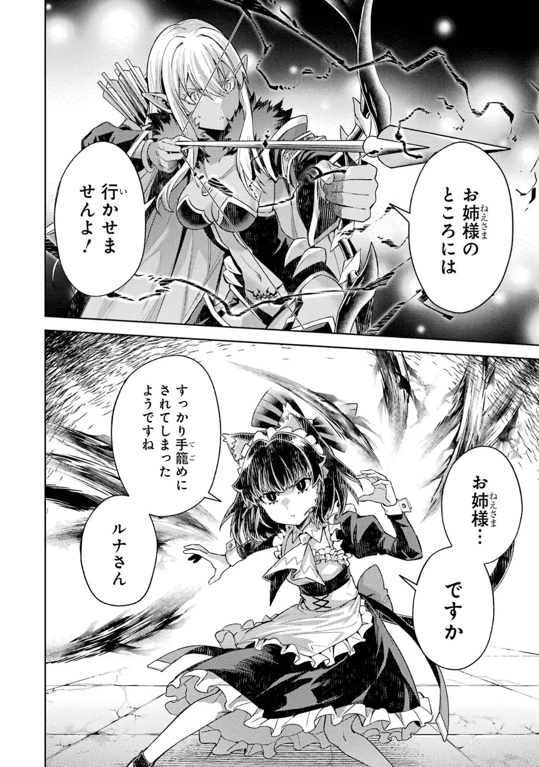 [Inashita Shinai, Seiji] Tensei Shitara Joban de Shinu Naka Boss Datta - Heroine Kenzokuka de Ikinokoru 10 - Page 144