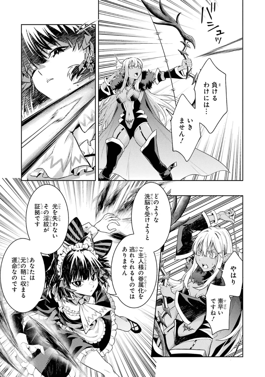 [Inashita Shinai, Seiji] Tensei Shitara Joban de Shinu Naka Boss Datta - Heroine Kenzokuka de Ikinokoru 10 - Page 147