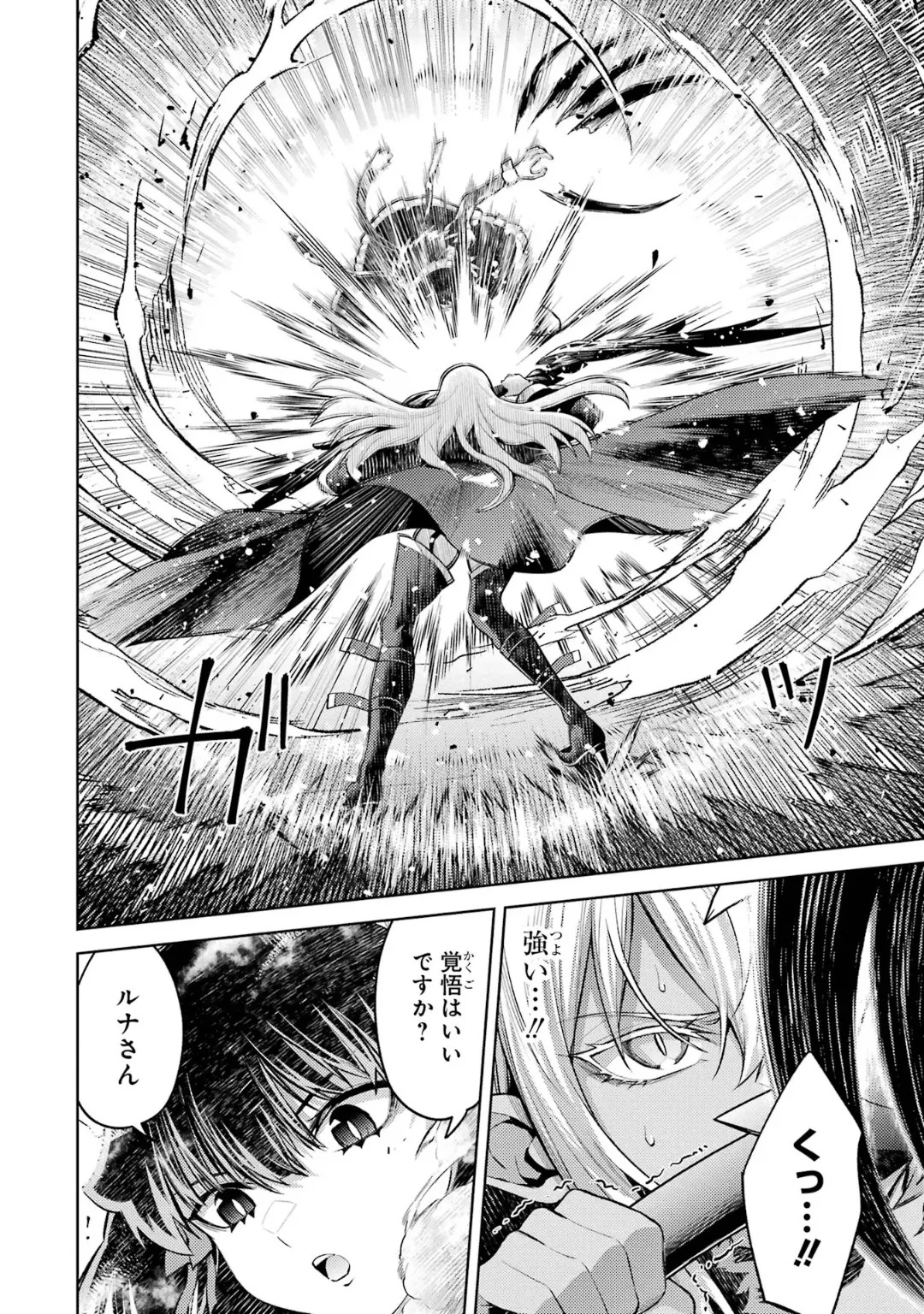 [Inashita Shinai, Seiji] Tensei Shitara Joban de Shinu Naka Boss Datta - Heroine Kenzokuka de Ikinokoru 10 - Page 148
