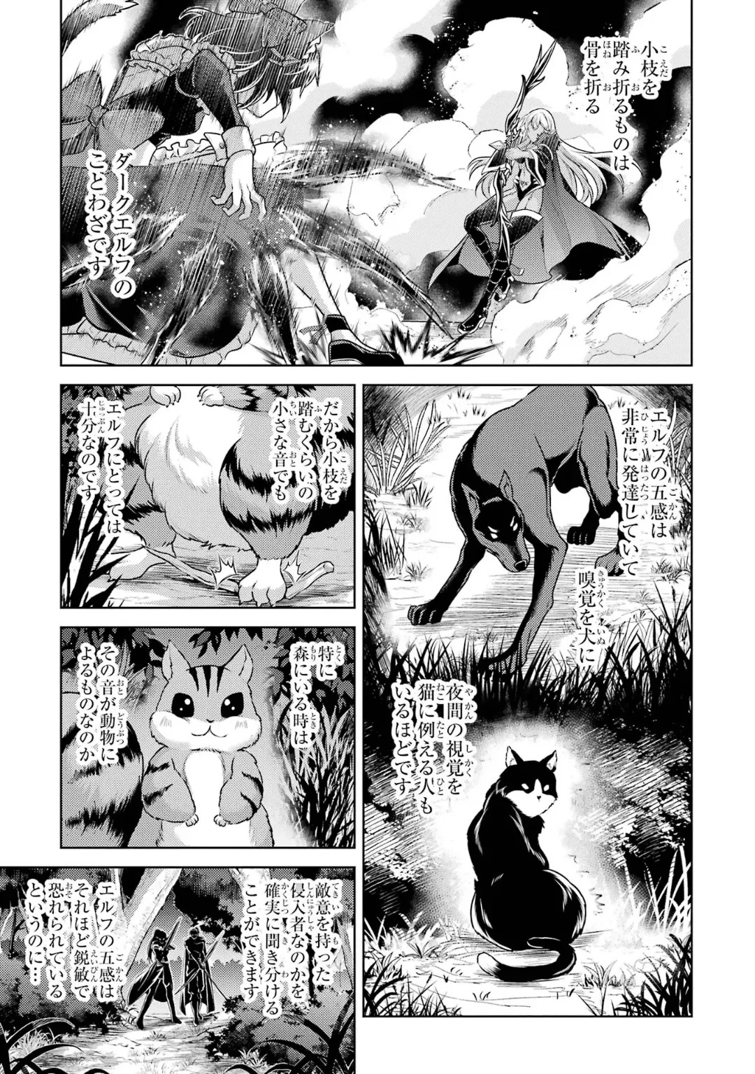 [Inashita Shinai, Seiji] Tensei Shitara Joban de Shinu Naka Boss Datta - Heroine Kenzokuka de Ikinokoru 10 - Page 149