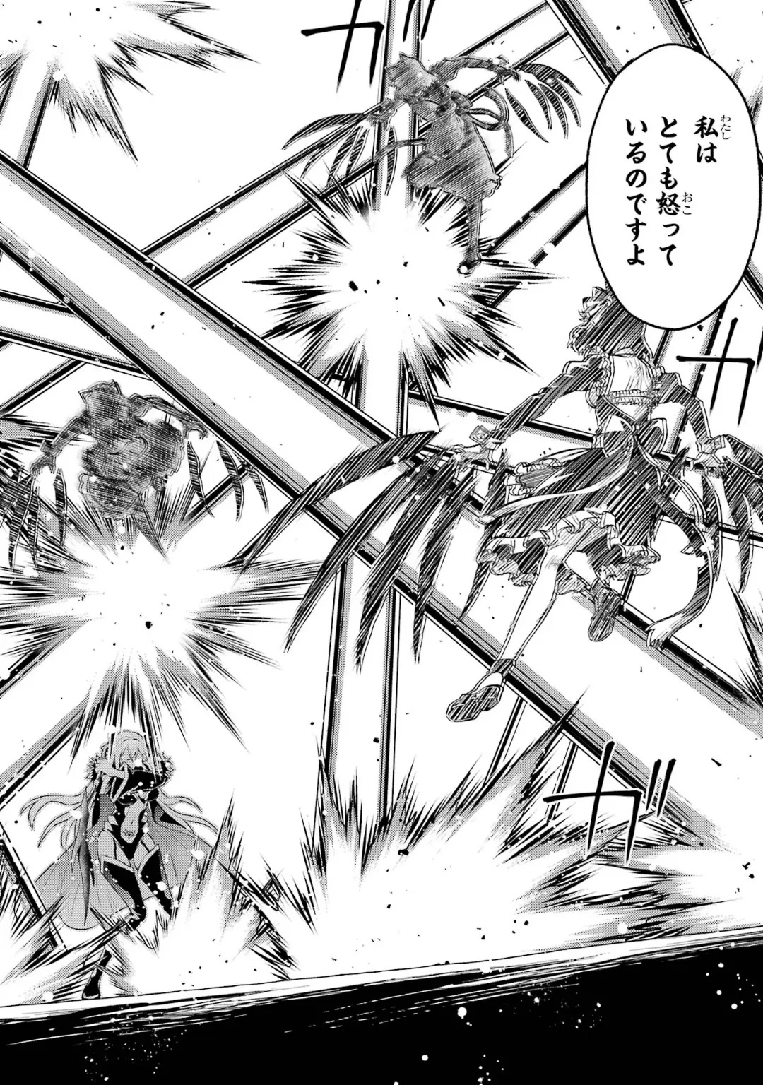 [Inashita Shinai, Seiji] Tensei Shitara Joban de Shinu Naka Boss Datta - Heroine Kenzokuka de Ikinokoru 10 - Page 150