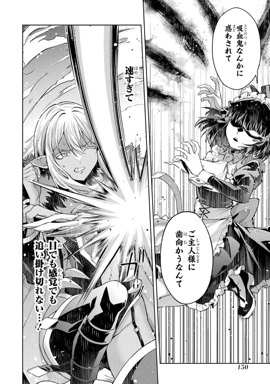 [Inashita Shinai, Seiji] Tensei Shitara Joban de Shinu Naka Boss Datta - Heroine Kenzokuka de Ikinokoru 10 - Page 152