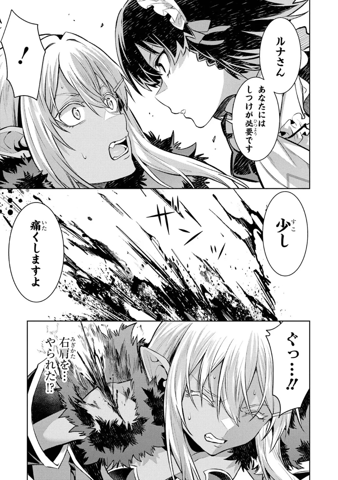 [Inashita Shinai, Seiji] Tensei Shitara Joban de Shinu Naka Boss Datta - Heroine Kenzokuka de Ikinokoru 10 - Page 153