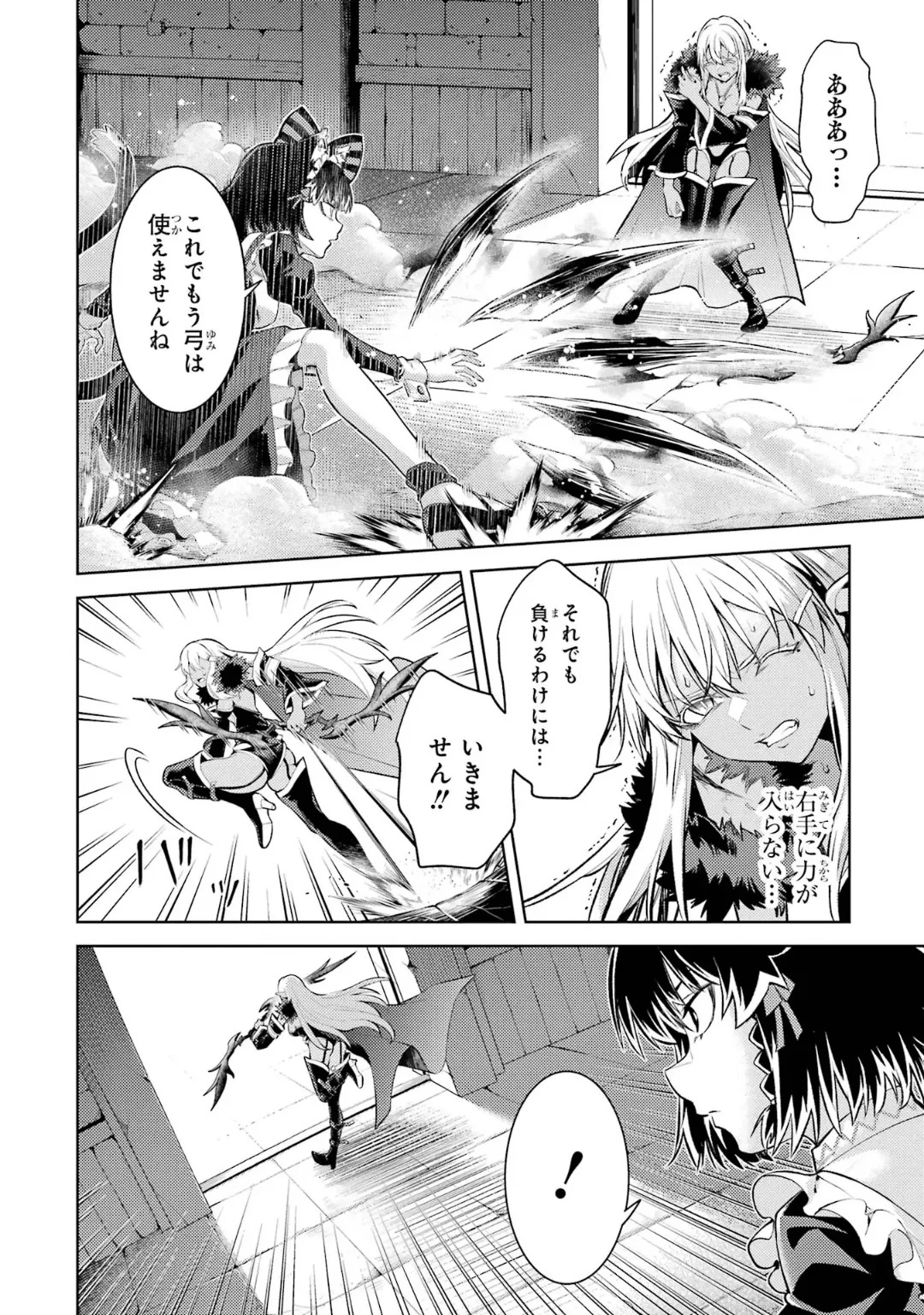 [Inashita Shinai, Seiji] Tensei Shitara Joban de Shinu Naka Boss Datta - Heroine Kenzokuka de Ikinokoru 10 - Page 154
