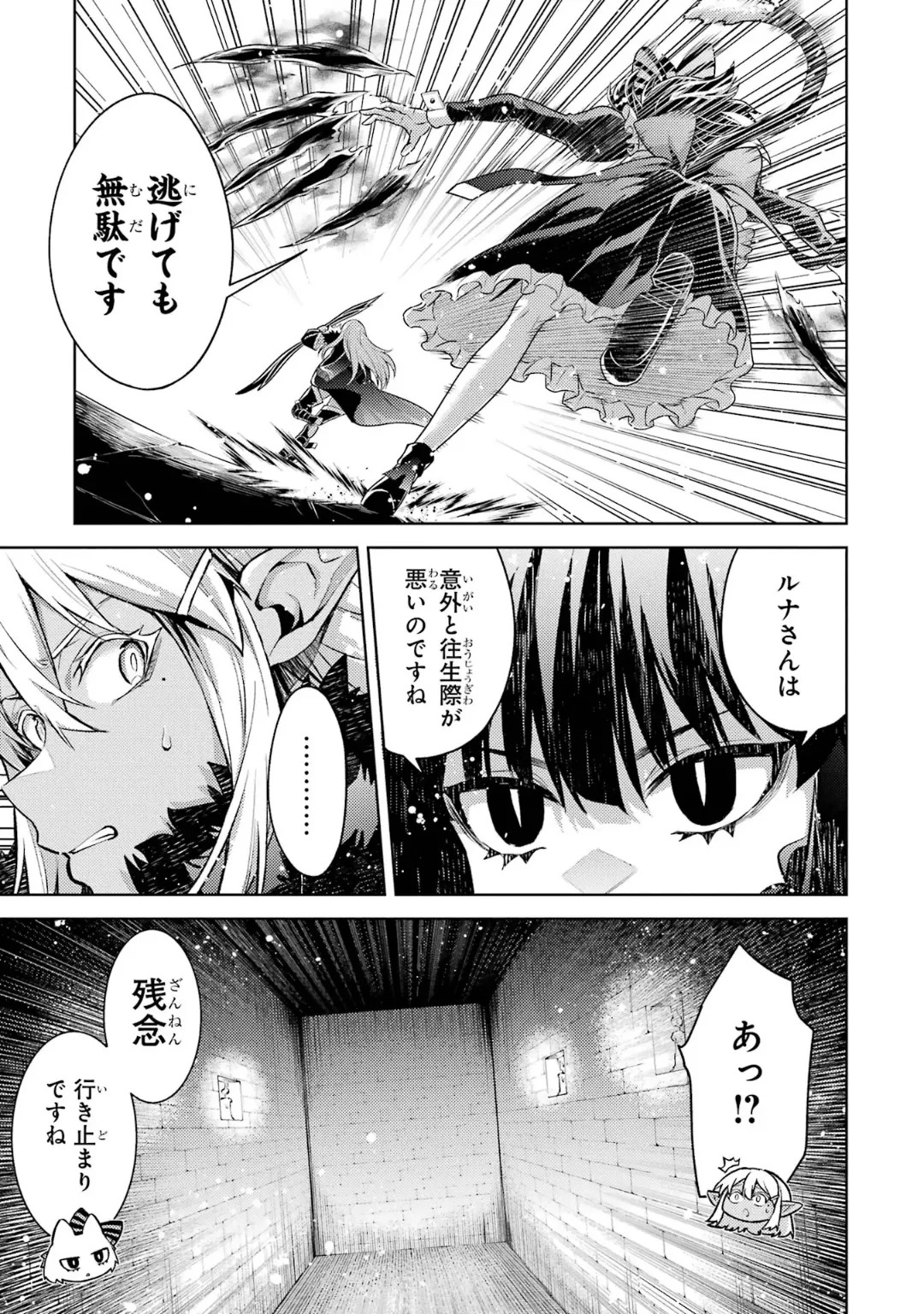[Inashita Shinai, Seiji] Tensei Shitara Joban de Shinu Naka Boss Datta - Heroine Kenzokuka de Ikinokoru 10 - Page 155