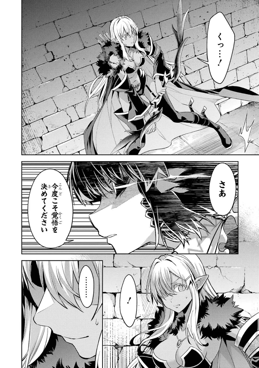 [Inashita Shinai, Seiji] Tensei Shitara Joban de Shinu Naka Boss Datta - Heroine Kenzokuka de Ikinokoru 10 - Page 156