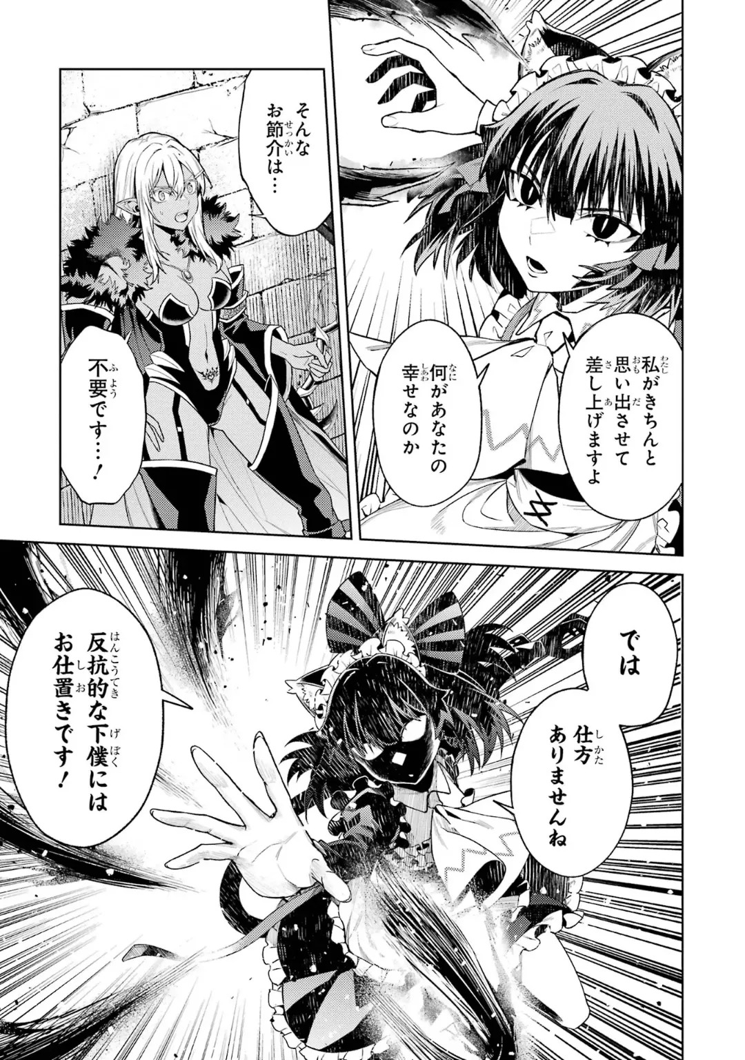 [Inashita Shinai, Seiji] Tensei Shitara Joban de Shinu Naka Boss Datta - Heroine Kenzokuka de Ikinokoru 10 - Page 157