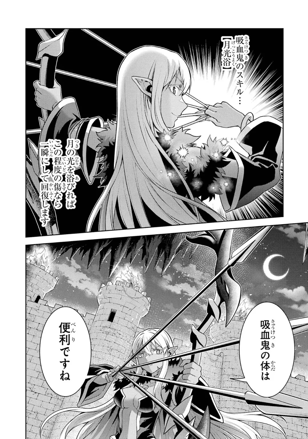 [Inashita Shinai, Seiji] Tensei Shitara Joban de Shinu Naka Boss Datta - Heroine Kenzokuka de Ikinokoru 10 - Page 162