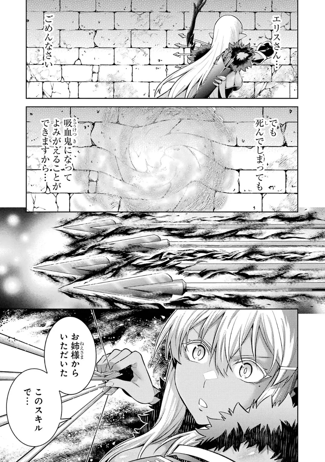 [Inashita Shinai, Seiji] Tensei Shitara Joban de Shinu Naka Boss Datta - Heroine Kenzokuka de Ikinokoru 10 - Page 163