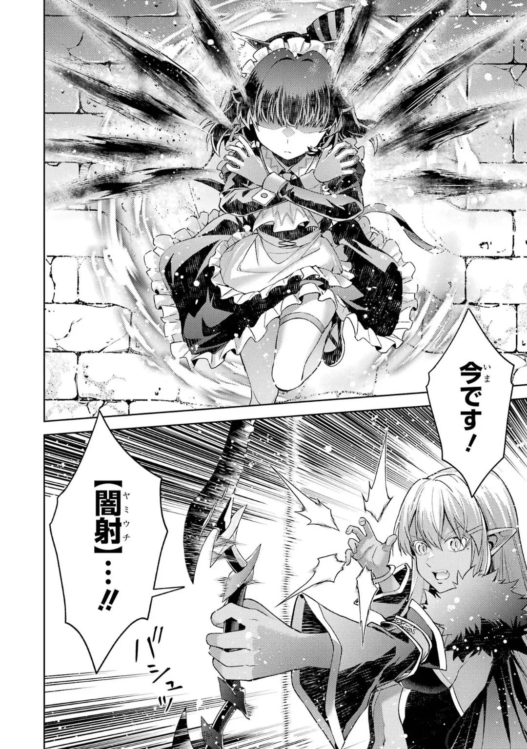 [Inashita Shinai, Seiji] Tensei Shitara Joban de Shinu Naka Boss Datta - Heroine Kenzokuka de Ikinokoru 10 - Page 164