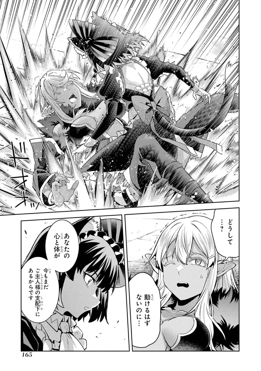 [Inashita Shinai, Seiji] Tensei Shitara Joban de Shinu Naka Boss Datta - Heroine Kenzokuka de Ikinokoru 10 - Page 167