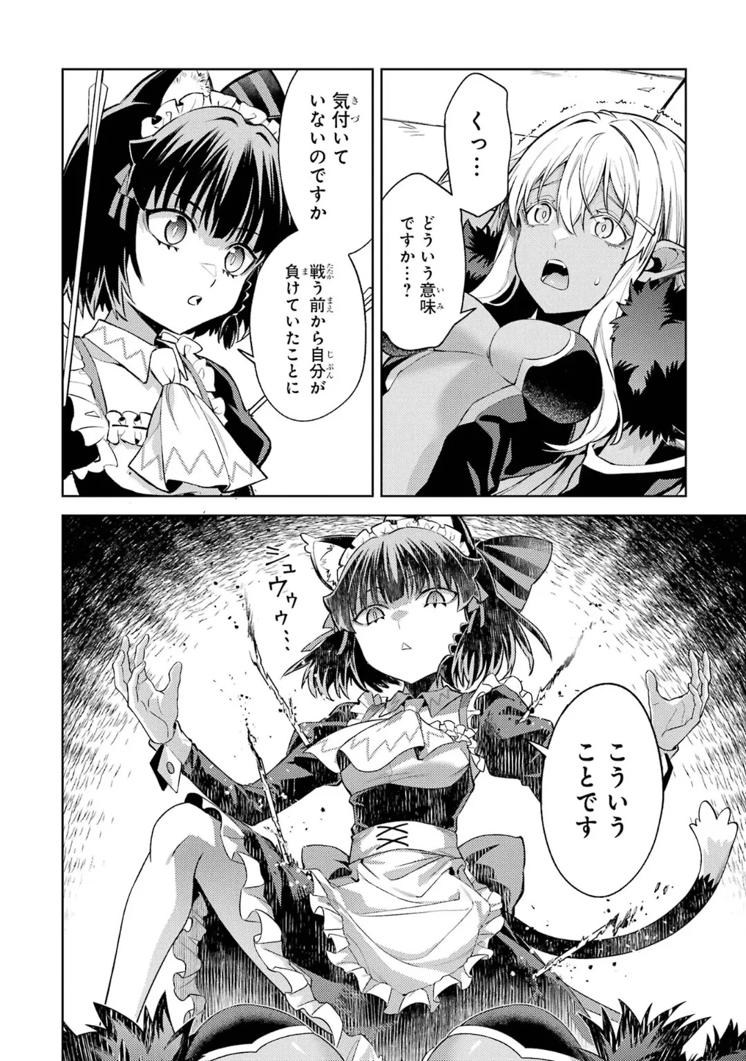 [Inashita Shinai, Seiji] Tensei Shitara Joban de Shinu Naka Boss Datta - Heroine Kenzokuka de Ikinokoru 10 - Page 168