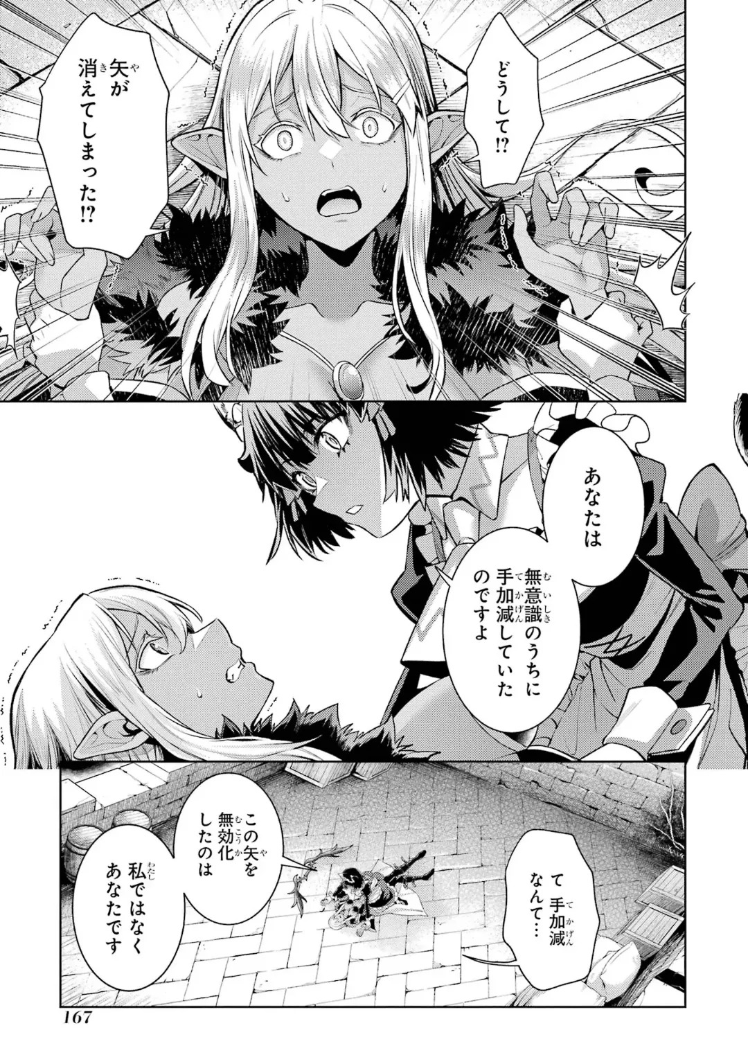 [Inashita Shinai, Seiji] Tensei Shitara Joban de Shinu Naka Boss Datta - Heroine Kenzokuka de Ikinokoru 10 - Page 169