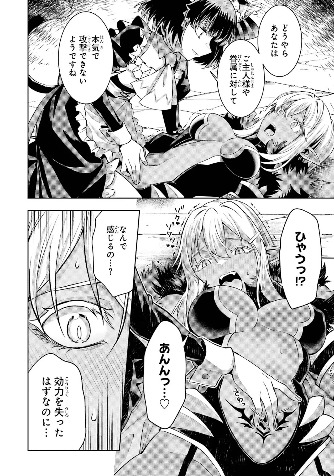[Inashita Shinai, Seiji] Tensei Shitara Joban de Shinu Naka Boss Datta - Heroine Kenzokuka de Ikinokoru 10 - Page 170