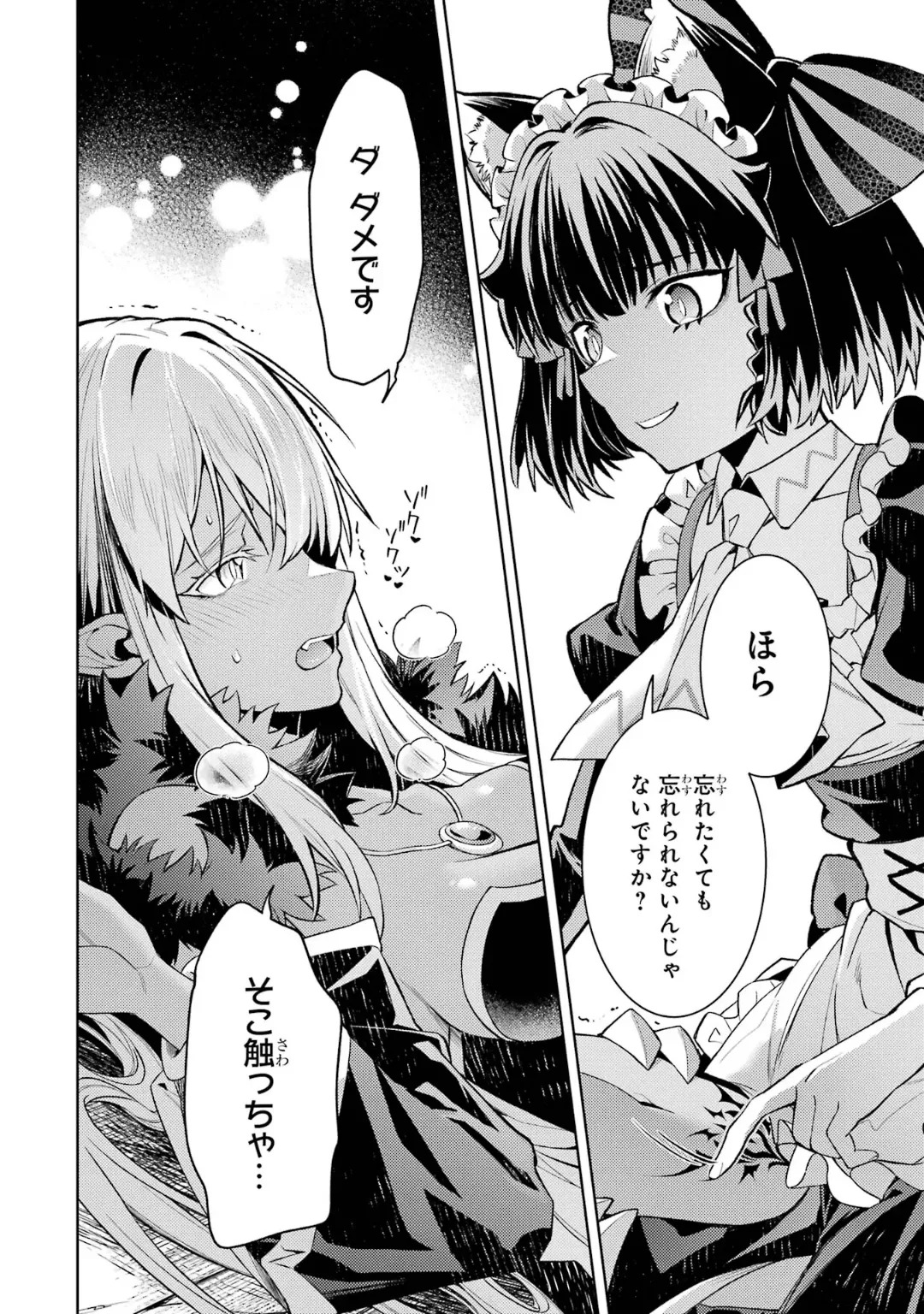[Inashita Shinai, Seiji] Tensei Shitara Joban de Shinu Naka Boss Datta - Heroine Kenzokuka de Ikinokoru 10 - Page 172