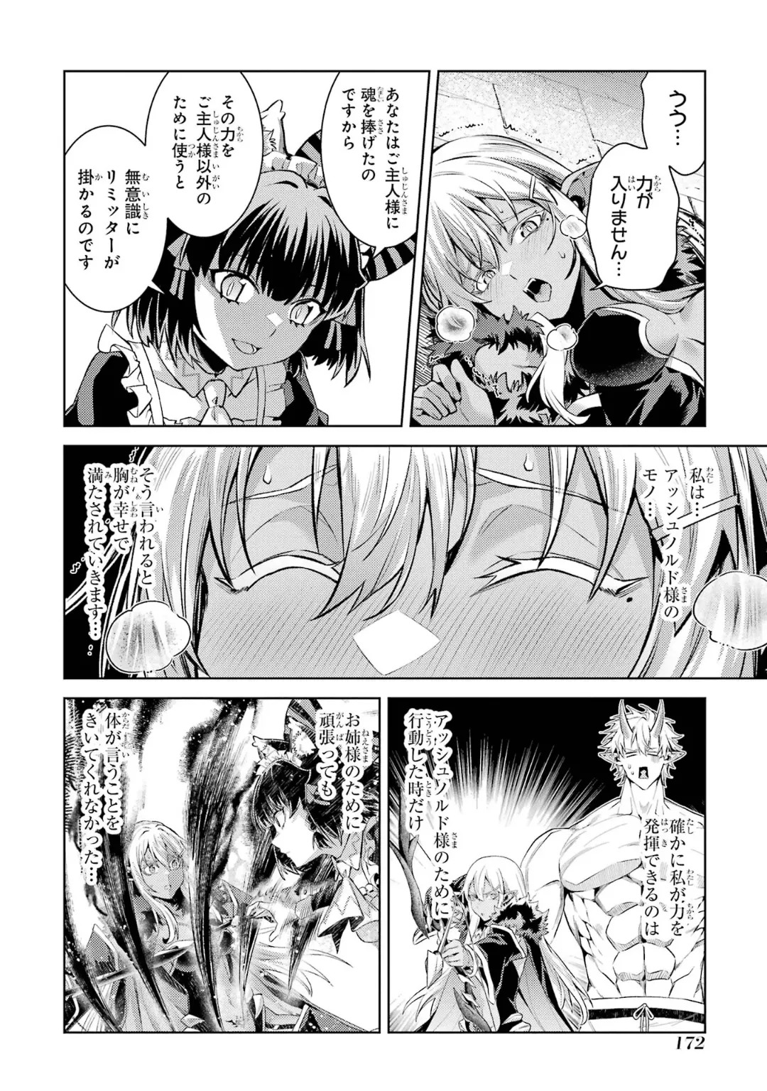 [Inashita Shinai, Seiji] Tensei Shitara Joban de Shinu Naka Boss Datta - Heroine Kenzokuka de Ikinokoru 10 - Page 174