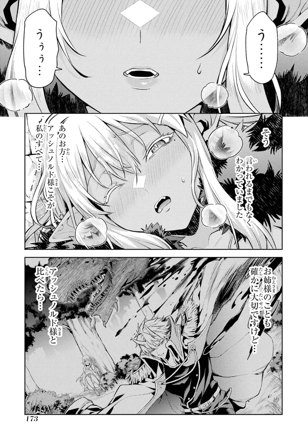 [Inashita Shinai, Seiji] Tensei Shitara Joban de Shinu Naka Boss Datta - Heroine Kenzokuka de Ikinokoru 10 - Page 175