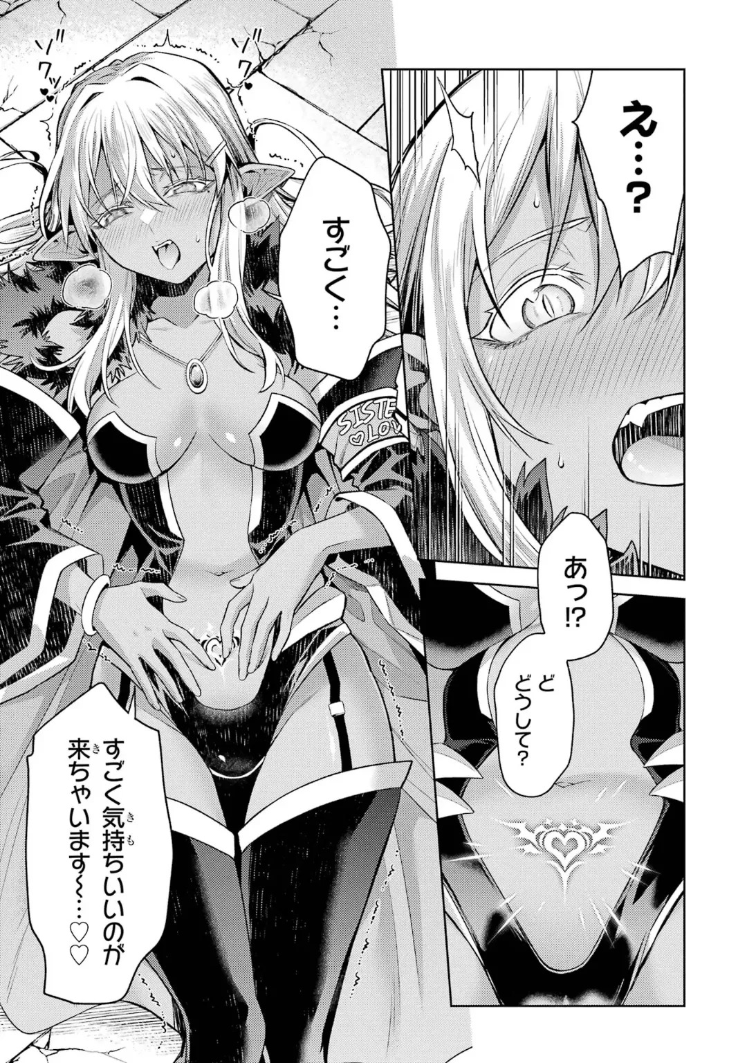 [Inashita Shinai, Seiji] Tensei Shitara Joban de Shinu Naka Boss Datta - Heroine Kenzokuka de Ikinokoru 10 - Page 179