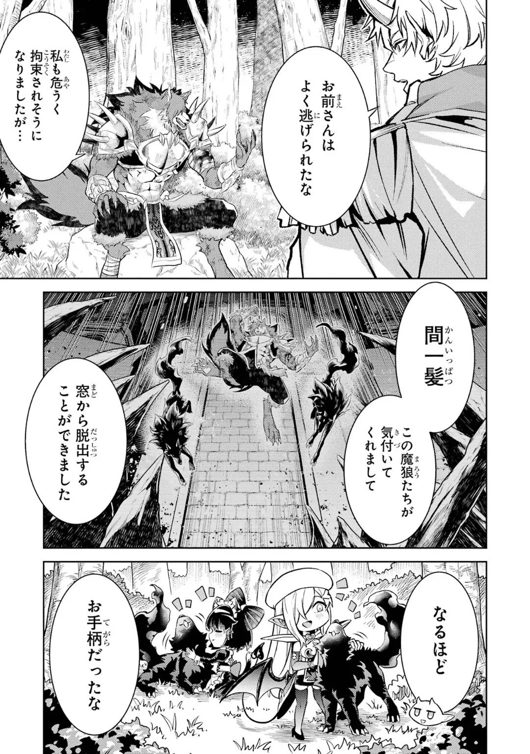[Inashita Shinai, Seiji] Tensei Shitara Joban de Shinu Naka Boss Datta - Heroine Kenzokuka de Ikinokoru 10 - Page 21