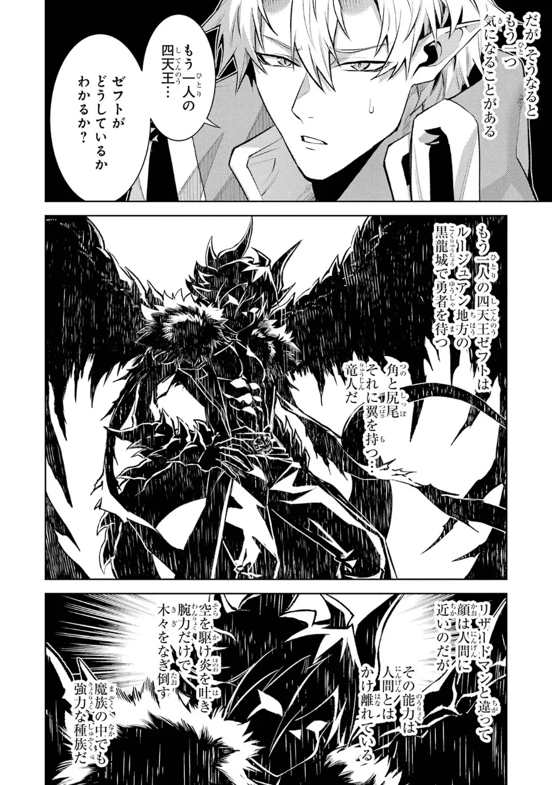 [Inashita Shinai, Seiji] Tensei Shitara Joban de Shinu Naka Boss Datta - Heroine Kenzokuka de Ikinokoru 10 - Page 22